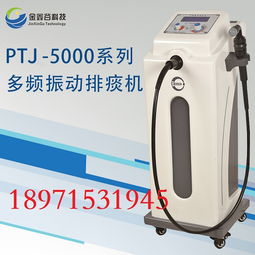 手持式體外振動(dòng)排痰機(jī)價(jià)格