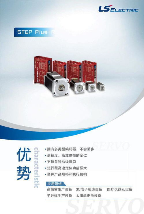 一文帶你了解 ls電氣伺服 全系列產(chǎn)品